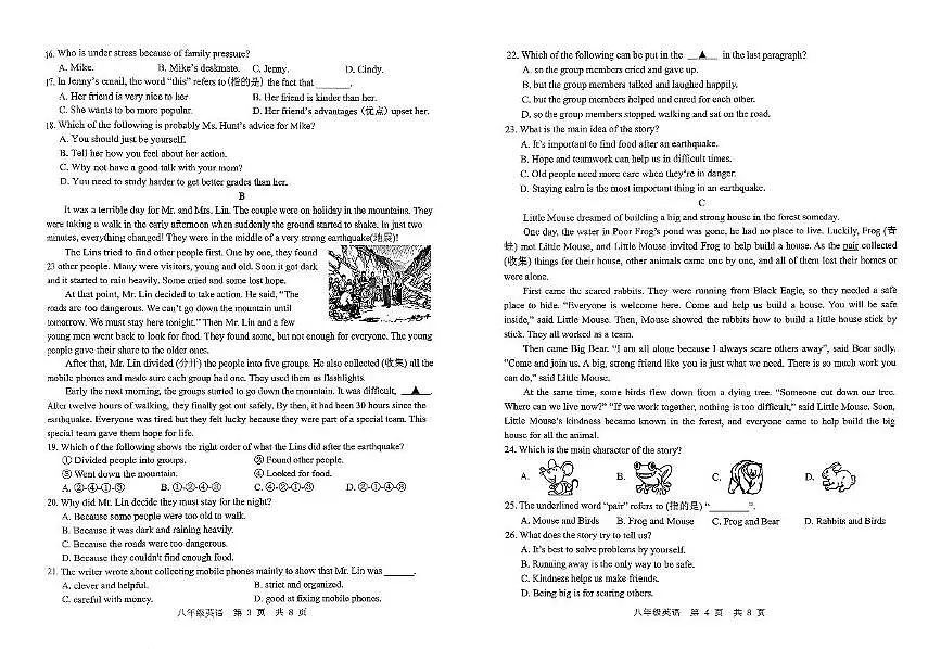 山东省济宁市任城区2025-2026学年上学期期中考试八年级英语试题第2页