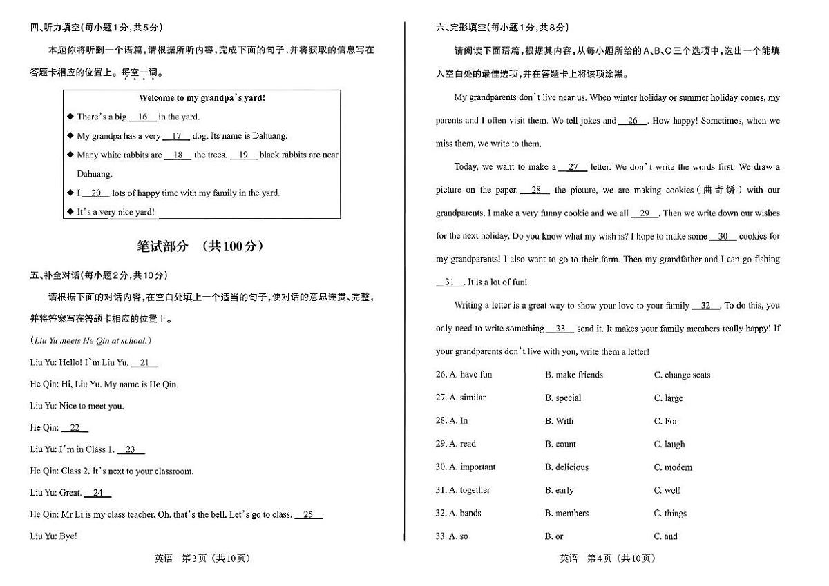 山西省大同市平城区2025-2026学年七年级上学期11月期中英语试题第2页