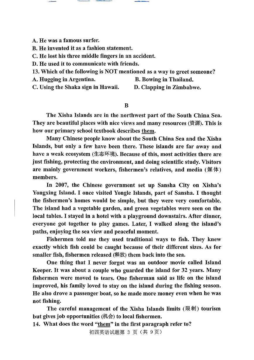 山东省淄博市临淄区2025-2026学年九年级上学期期中考试英语试卷第3页
