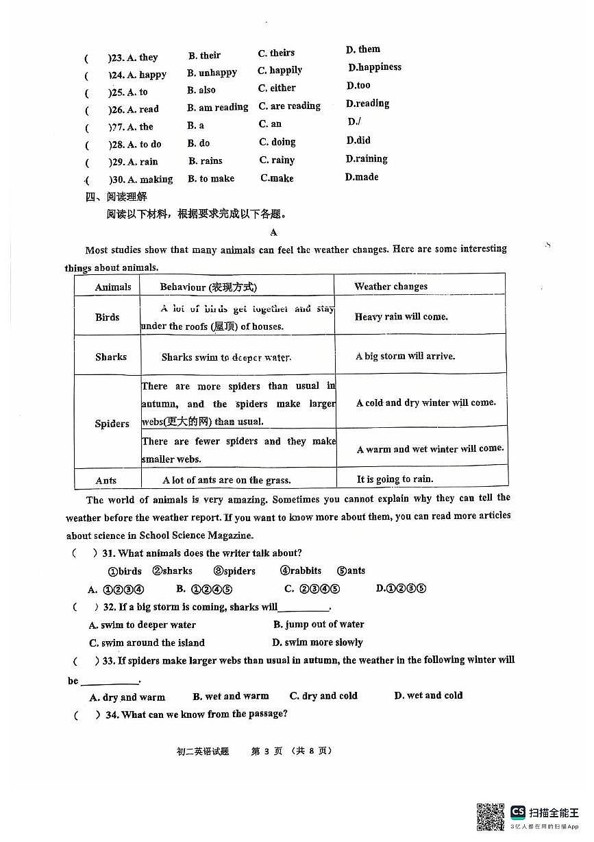 山东省淄博市高新区2025-2026学年上学期期中考试七年级英语试题第3页