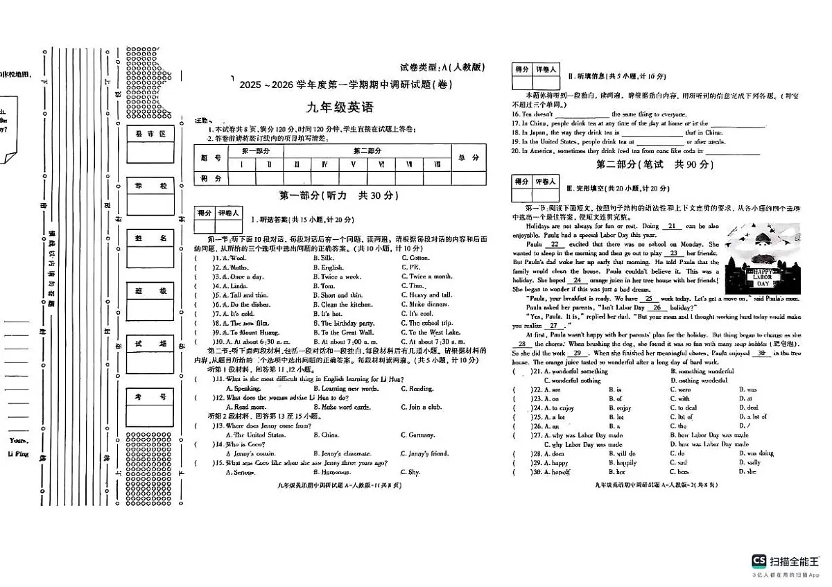 陕西省咸阳市实验中学2025-2026学年九年级上学期11月期中英语试题第1页