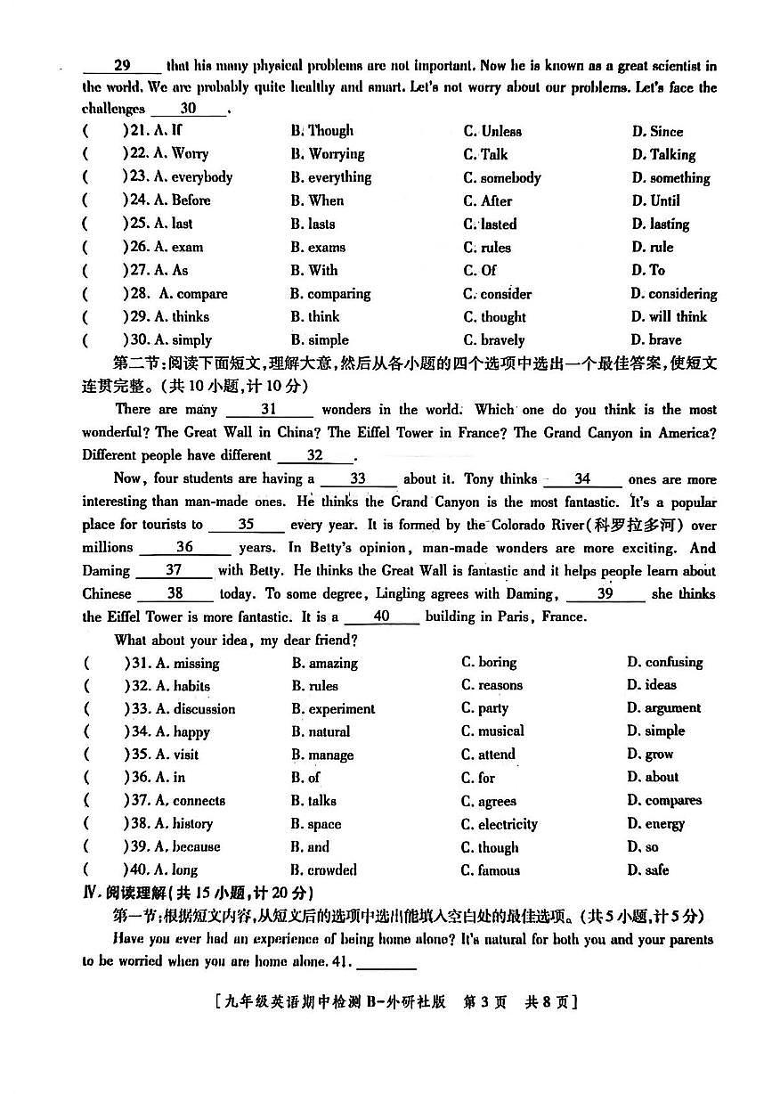 陕西省渭南市高新区2025-2026学年九年级上学期期中英语试题第3页