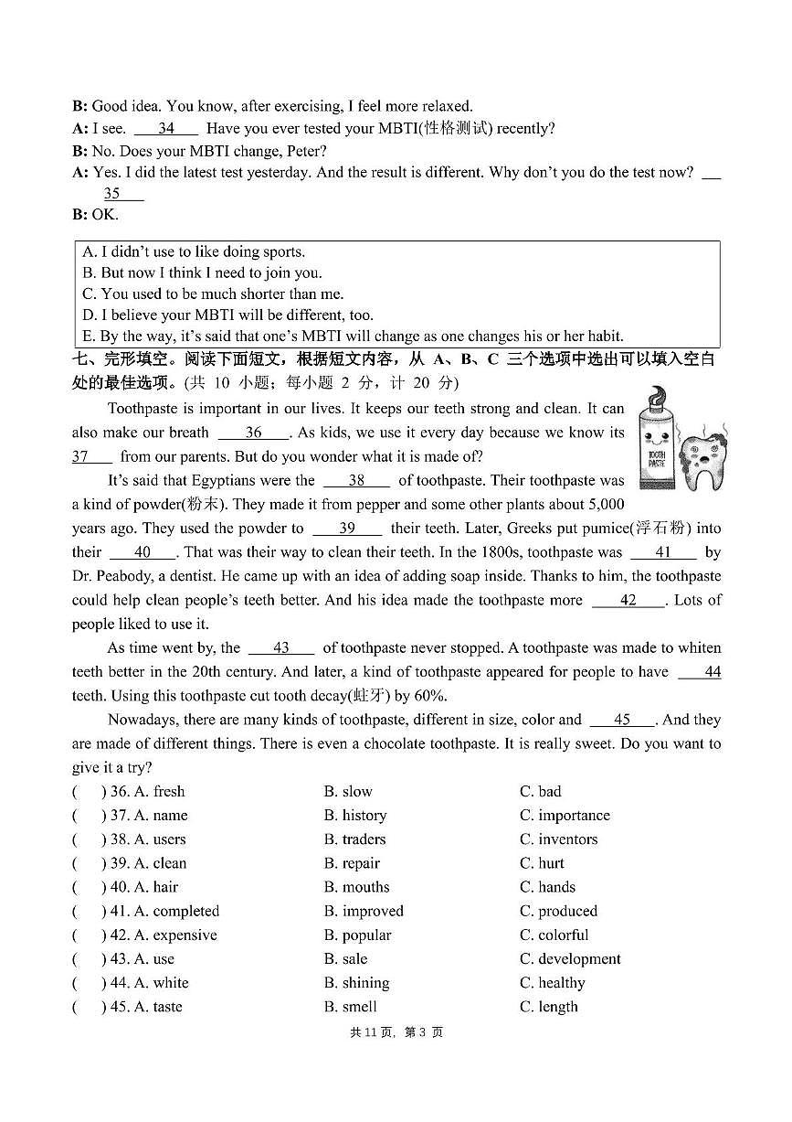 四川省成都市天府第七中学2025-2026学年九年级上学期期中英语试题第3页