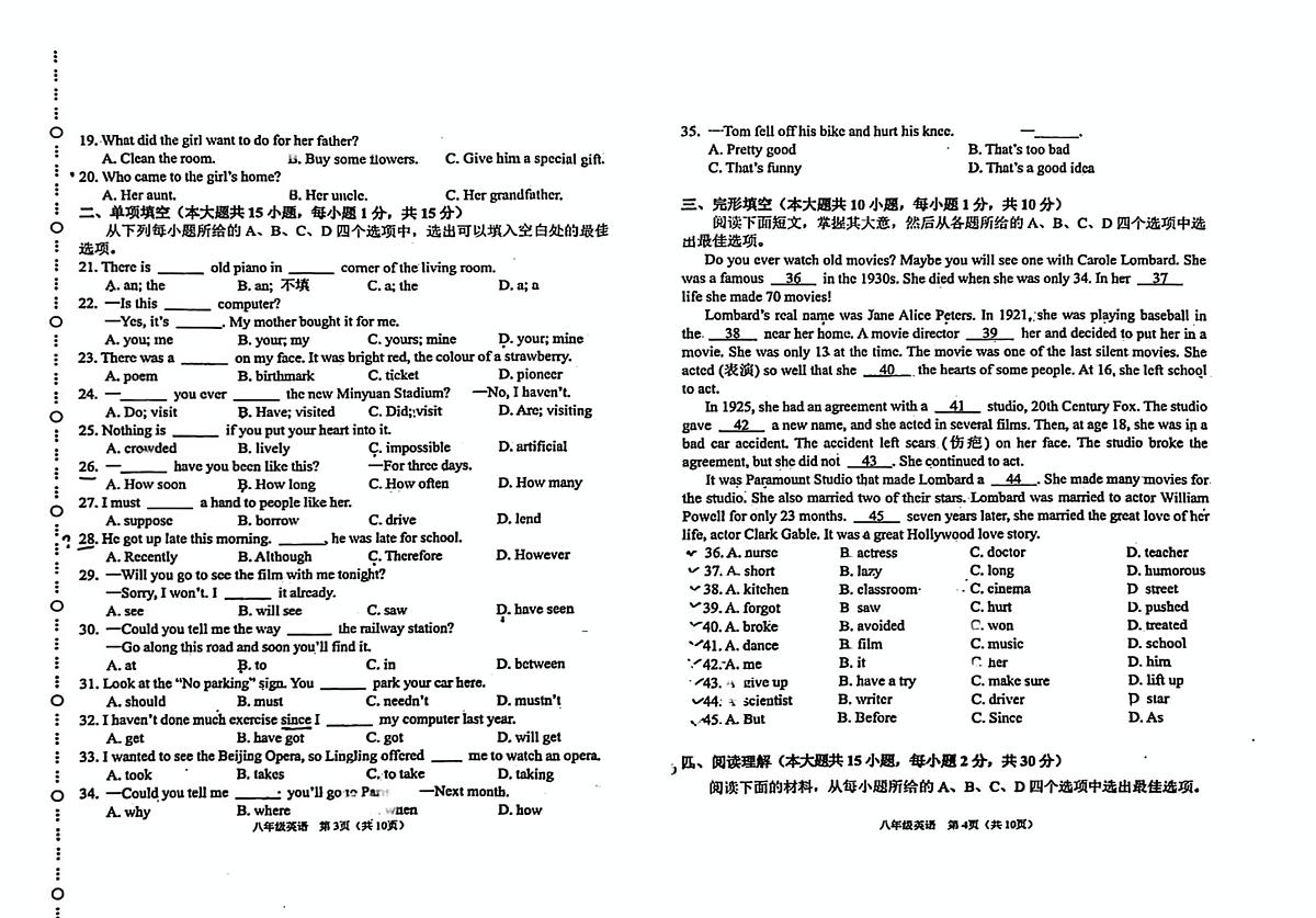 天津滨海新区塘沽一中&二中&六中教育集团2025-2026学年八年级上学期期中考试英语试卷第2页