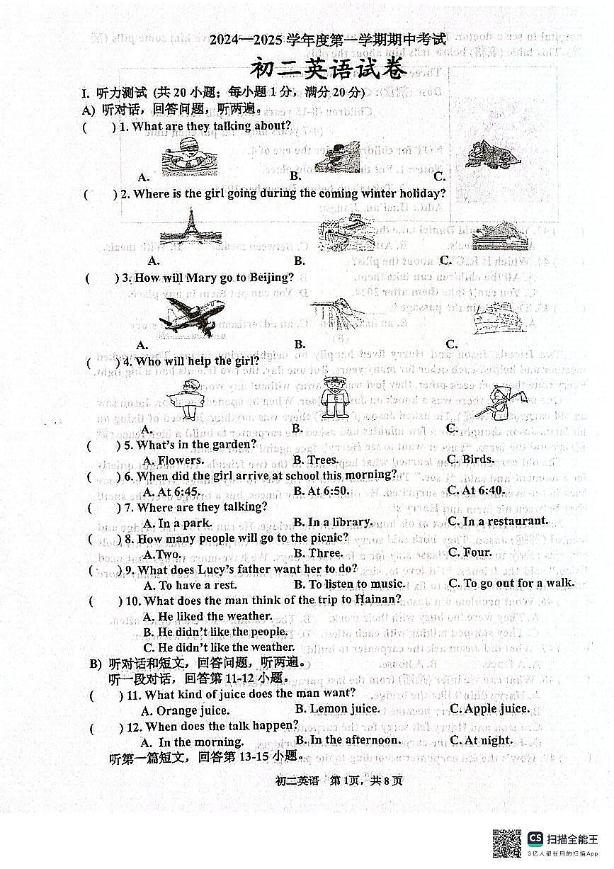 江苏省淮安市初二集团2024-2025学年八年级上学期11月期中考试英语试题第1页