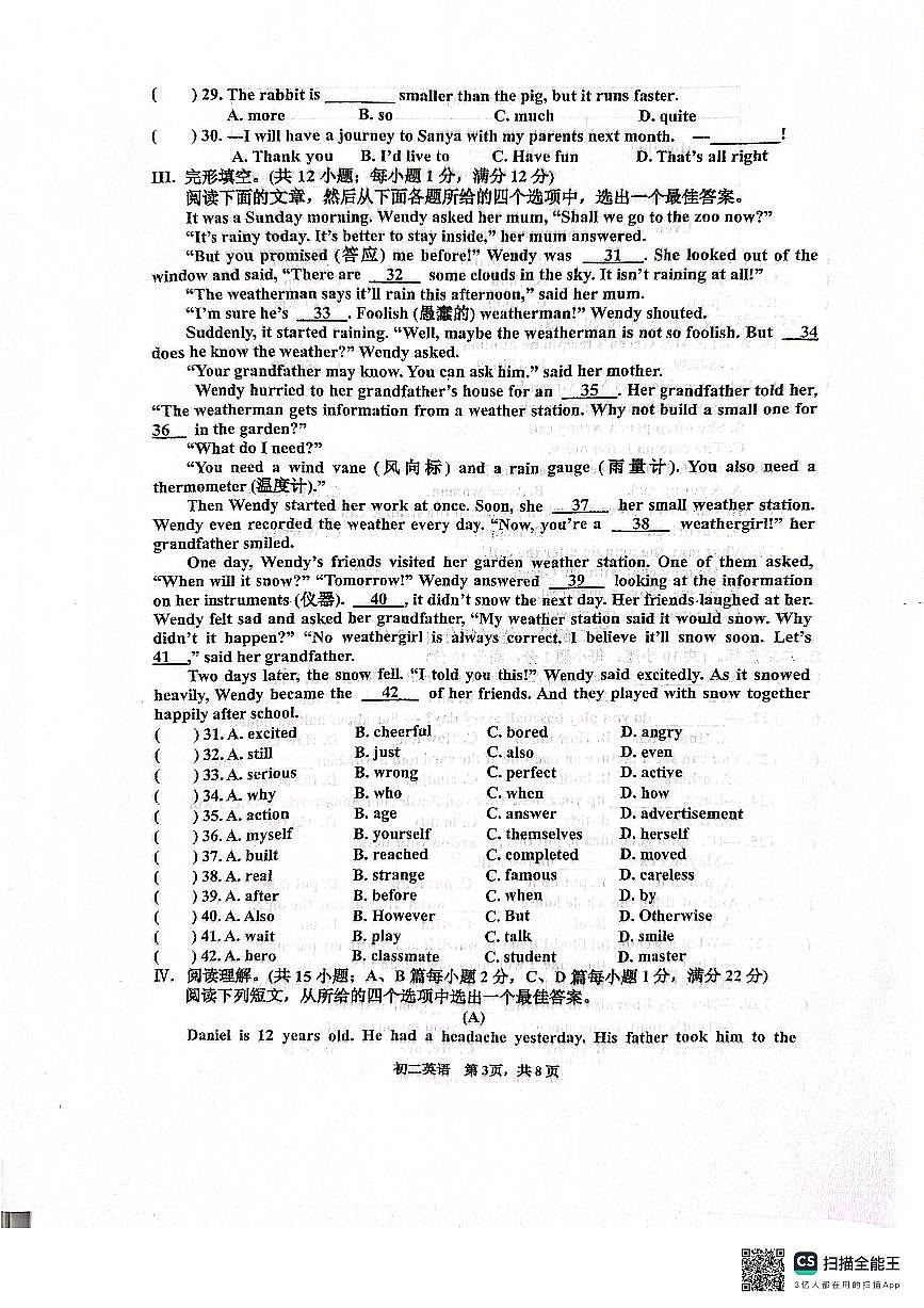 江苏省淮安市初二集团2024-2025学年八年级上学期11月期中考试英语试题第3页