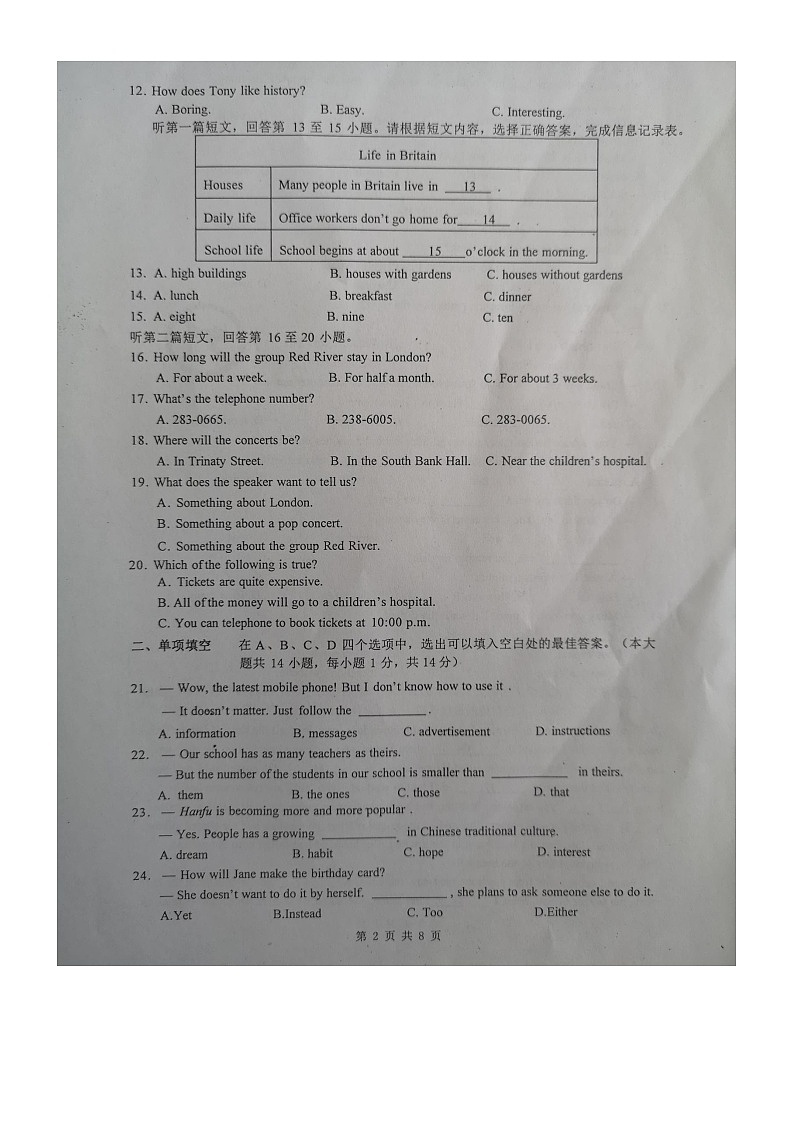 江苏省江阴市青阳镇2024-2025学年上学期八年级英语期中试卷第2页