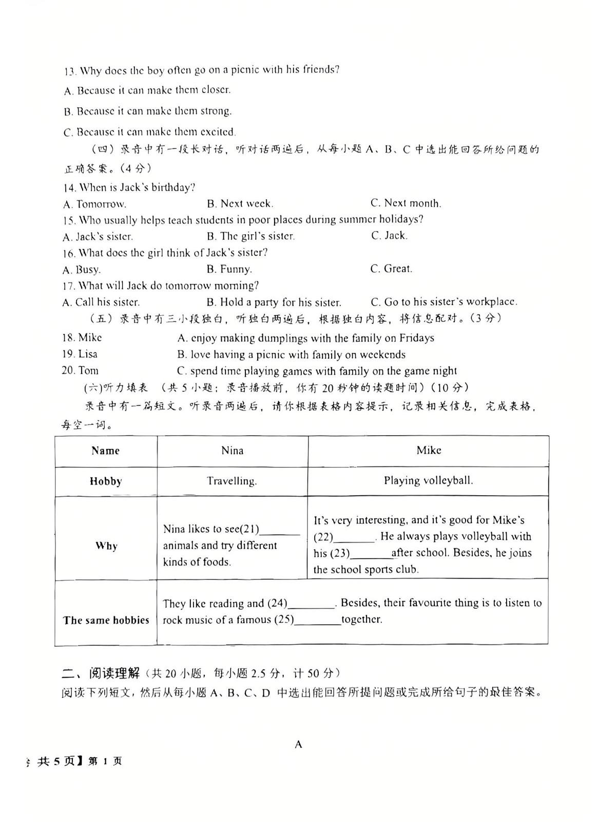 +山东省德州市天衢新区2025—2026学年七年级上学期期中考试英语试卷第2页
