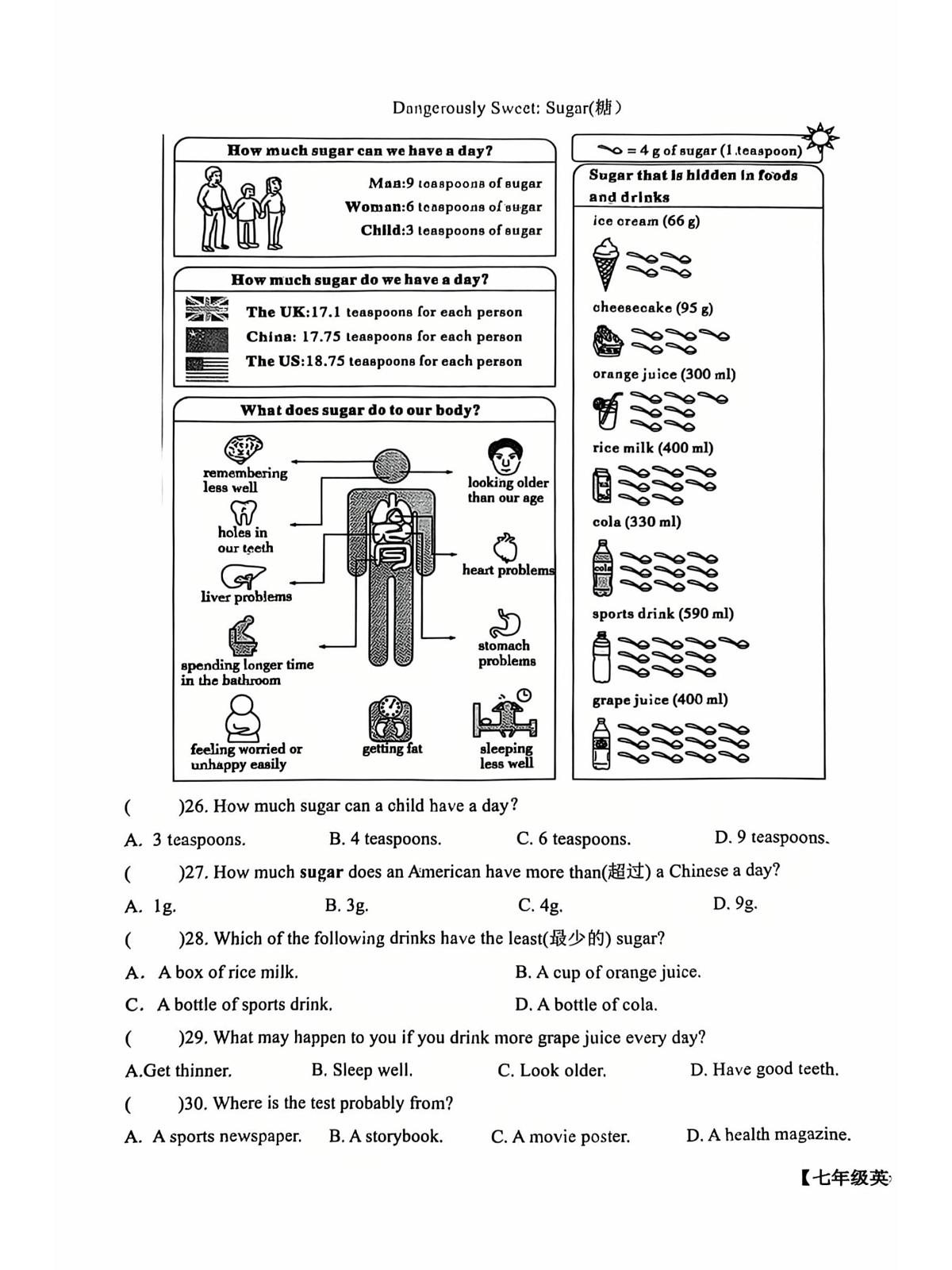 +山东省德州市天衢新区2025—2026学年七年级上学期期中考试英语试卷第3页