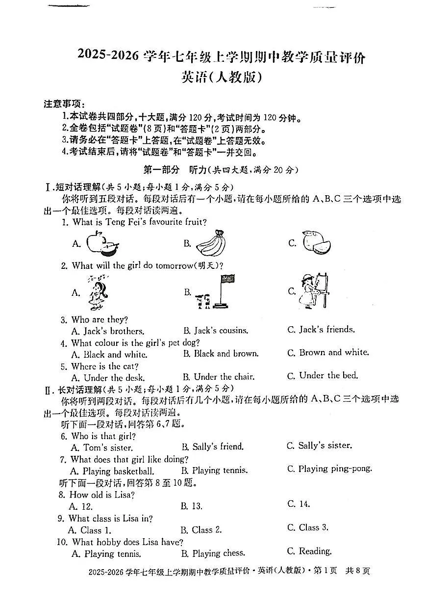 安徽省滁州市定远县2025-2026学年七年级上学期11月期中考试英语试题第1页