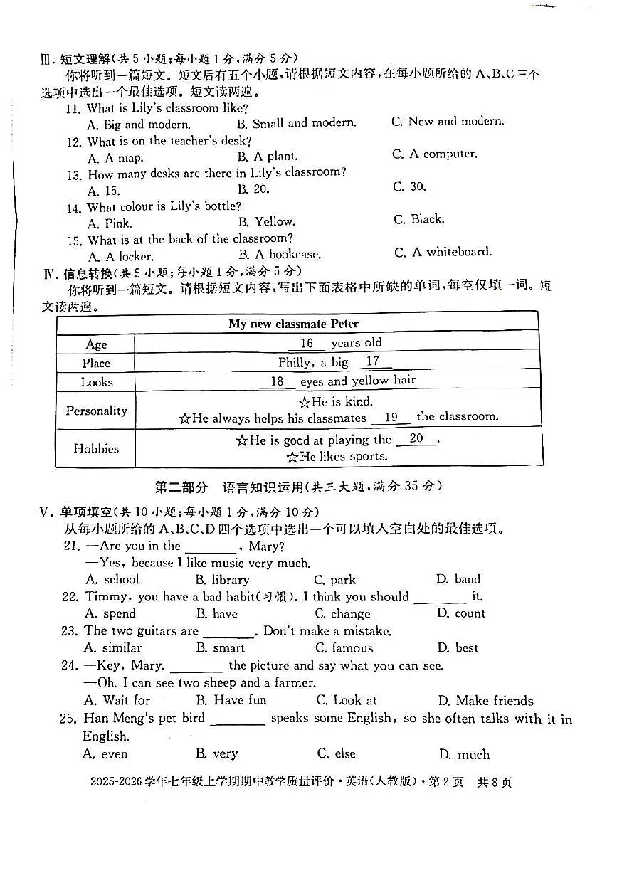 安徽省滁州市定远县2025-2026学年七年级上学期11月期中考试英语试题第2页