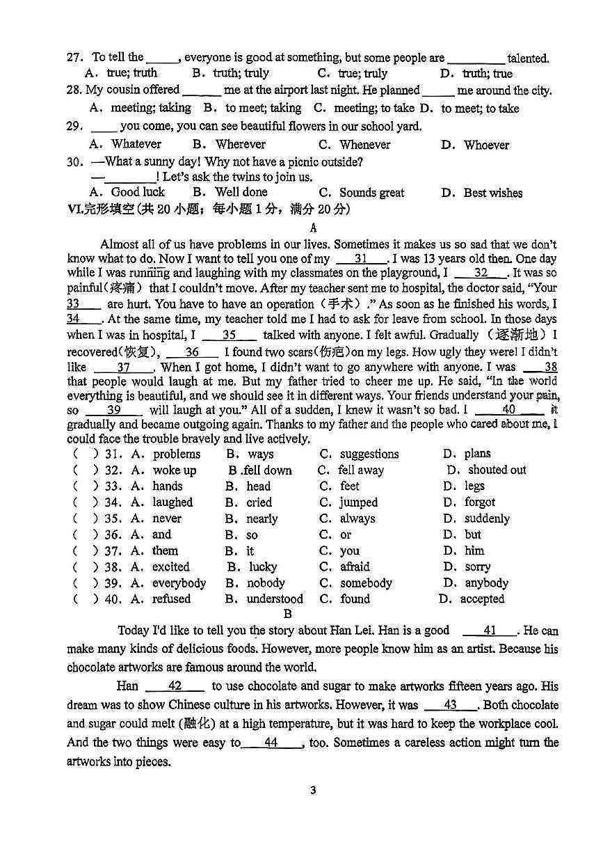 安徽省合肥市第四十五中学2025-2026学年八年级上学期期中考试英语试卷第3页