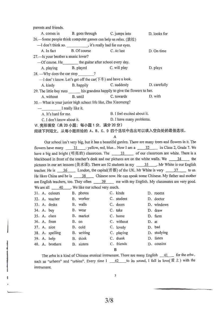 安徽省合肥市第四十五中学2025-2026学年上学期七年级英语期中考试试题第3页