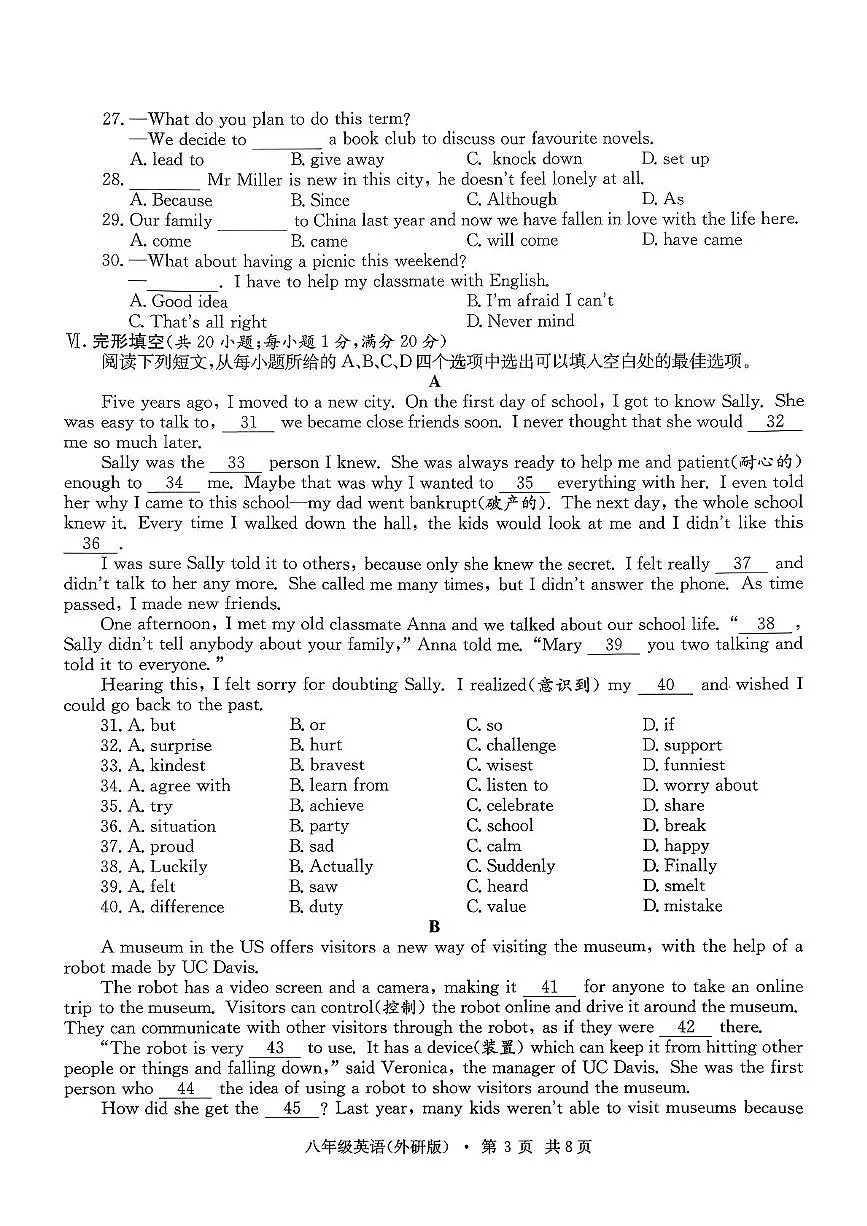 安徽省合肥名校大联考2025-2026学年八年级上学期期中考试英语试卷第3页