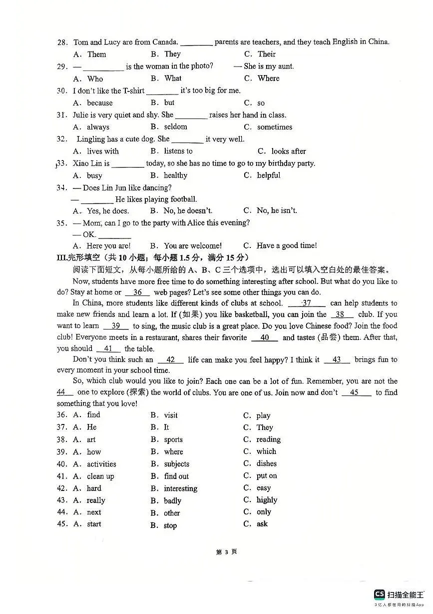 福建省莆田中山中学2025-2026学年上学期七年级期中考试英语试题第3页
