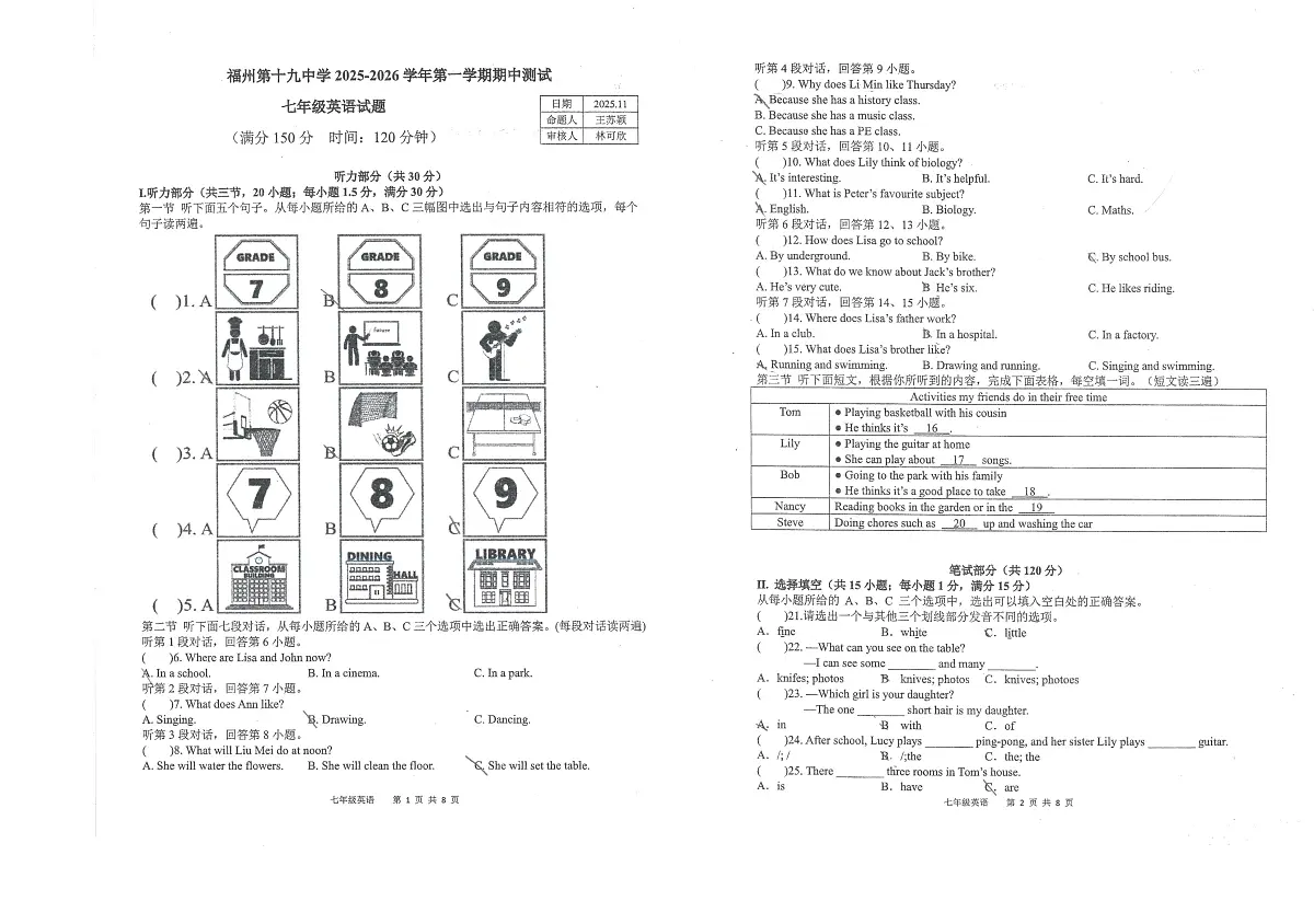 福建省福州第十九中学（福州第三中学初中部）2025-2026学年七年级上学期11月期中考试英语试题第1页