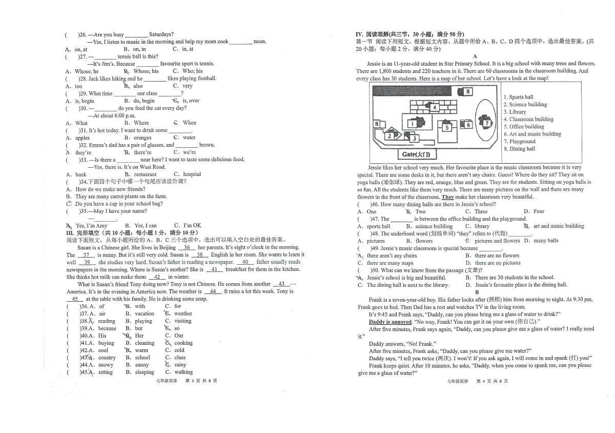 福建省福州第十九中学（福州第三中学初中部）2025-2026学年七年级上学期11月期中考试英语试题第2页