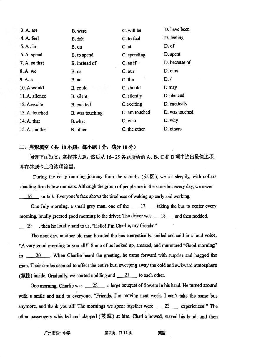 广东省广州市铁一中2024-2025学年九年级上学期期中考试英语试题第2页