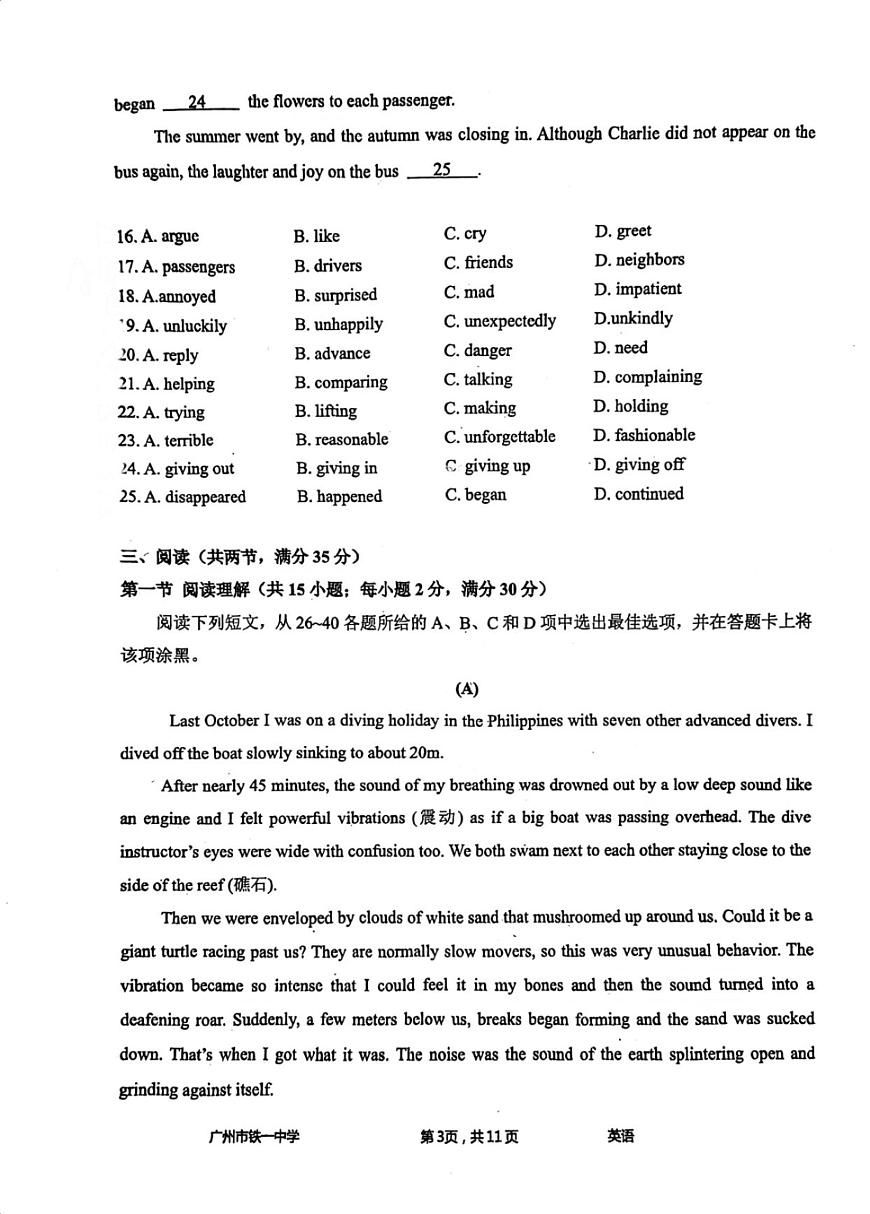 广东省广州市铁一中2024-2025学年九年级上学期期中考试英语试题第3页