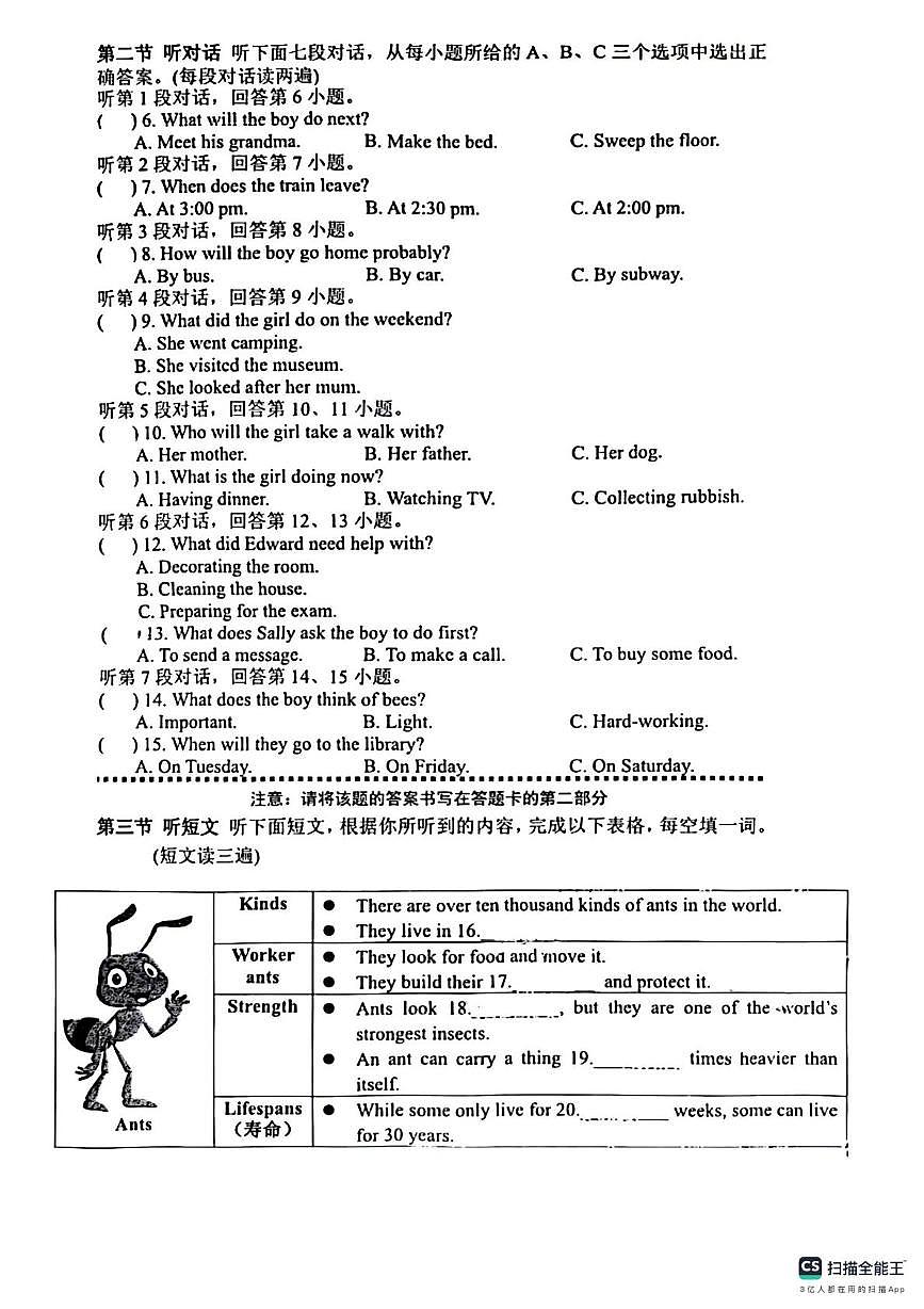 福建省厦门市槟榔中学2025-2026学年八年级上学期期中考试英语试卷第2页