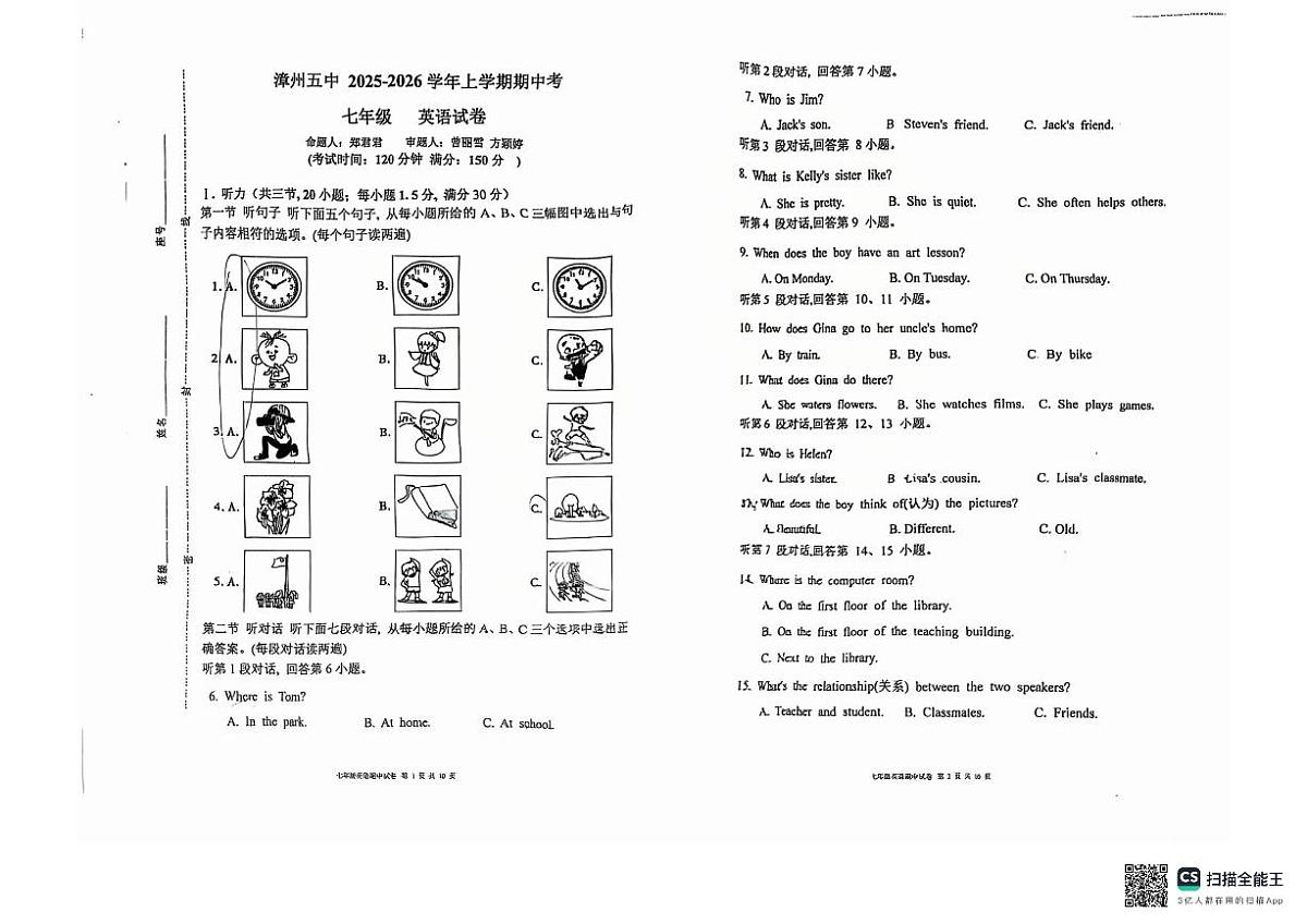 福建省漳州市第五中学2025-2026学年七年级上学期11月期中英语试题第1页