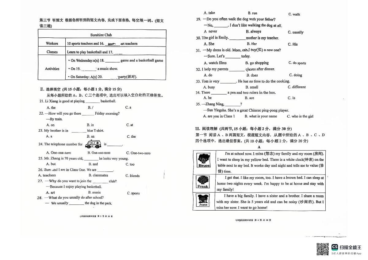 福建省漳州市第五中学2025-2026学年七年级上学期11月期中英语试题第2页