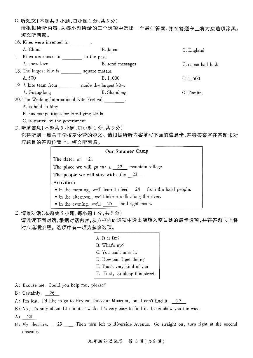 广东省河源市紫金县2025-2026学年九年级上学期11月期中英语试题第3页