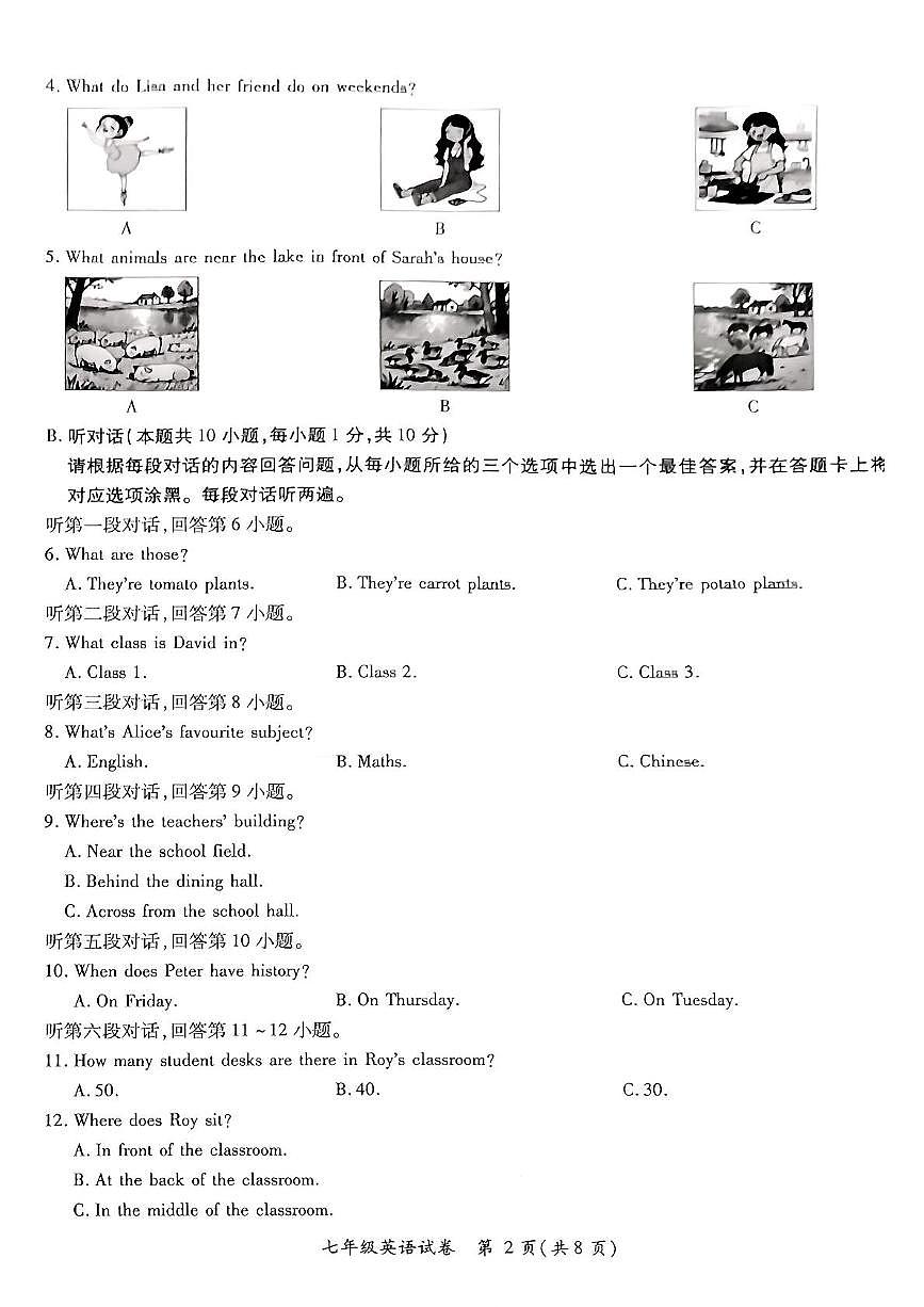 广东省河源市紫金县2025-2026学年七年级上学期11月期中英语试题第2页