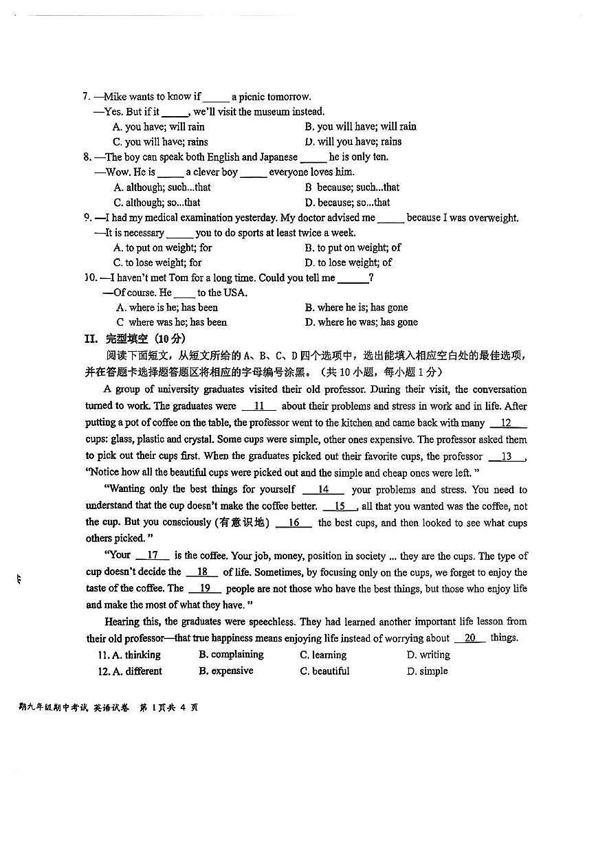 广东省深圳市福田区外国语学校2025-2026学年九年级上学期期中考试英语试卷第2页
