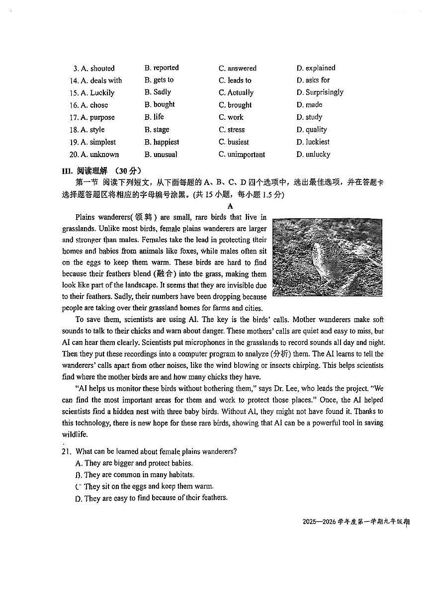 广东省深圳市福田区外国语学校2025-2026学年九年级上学期期中考试英语试卷第3页