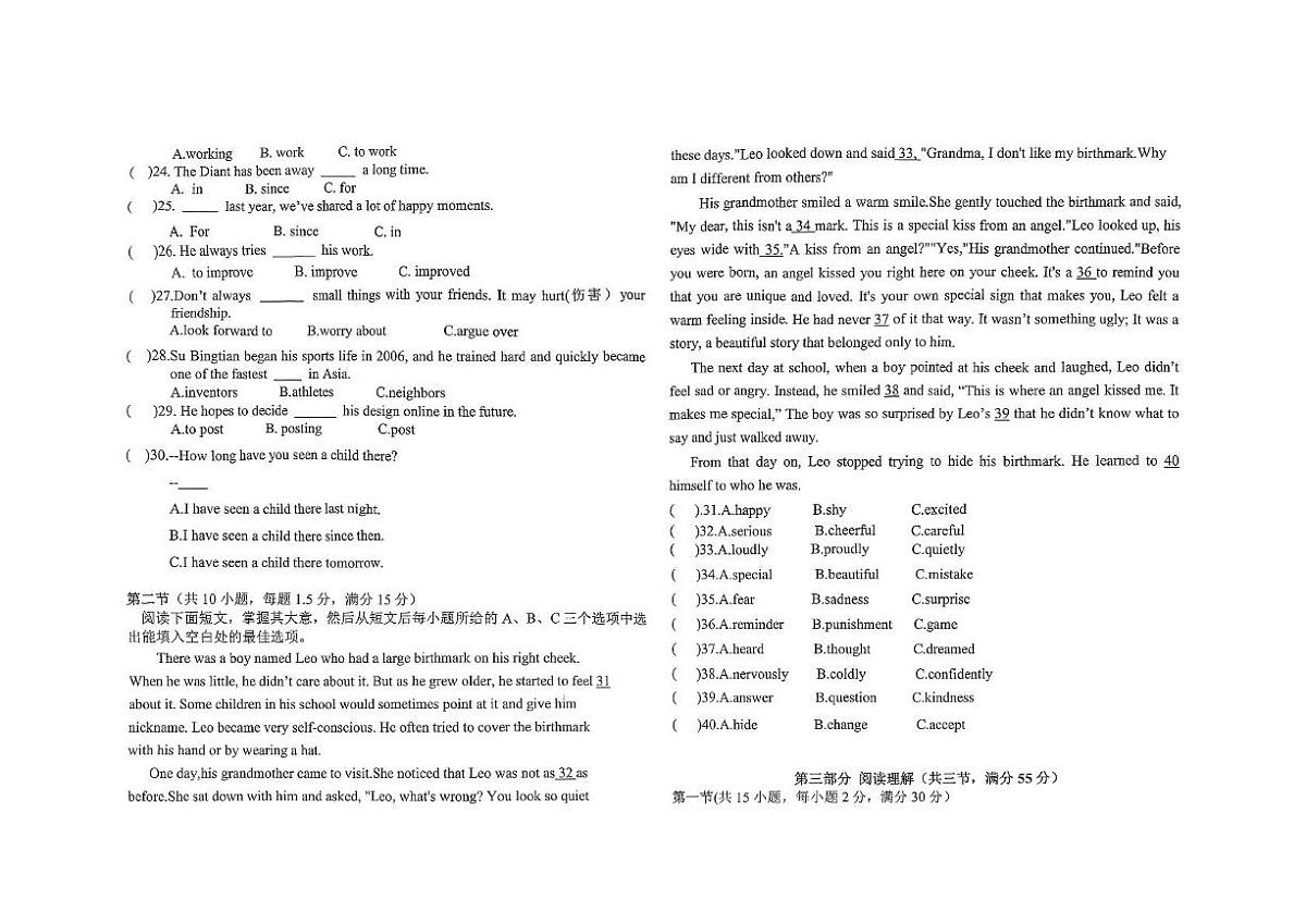 海南省省直辖县级行政单位东方市港务中学2025-2026学年八年级上学期11月期中考试英语试题第2页