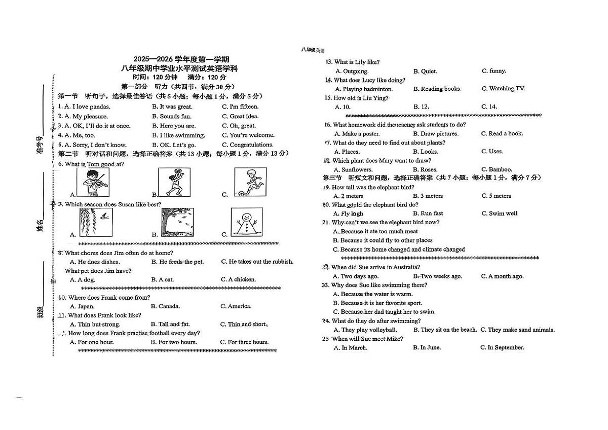 河北省石家庄外国语学校2025-2026学年八年级上学期11月期中考试英语试卷第1页