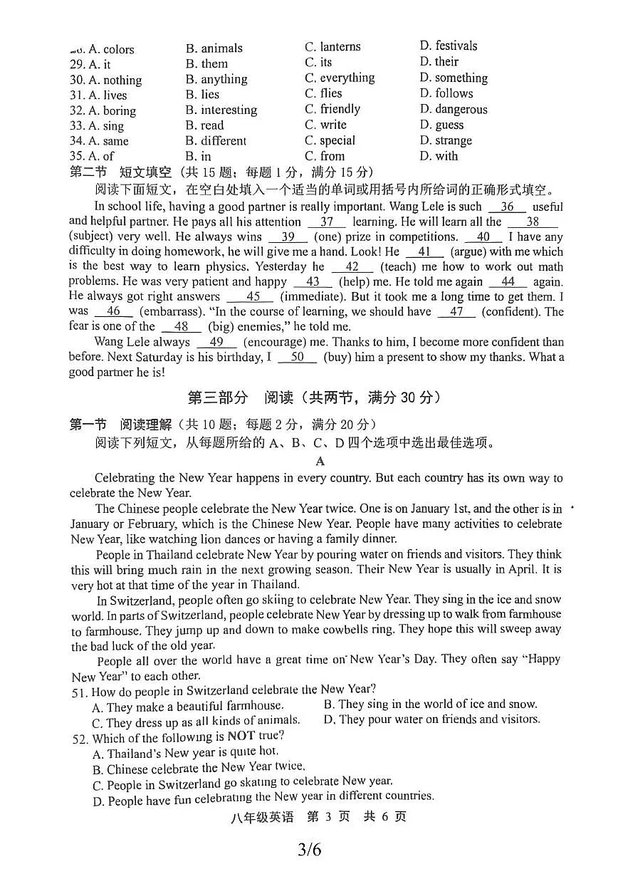 河北省唐山市路北区2025-2026学年八年级上学期英语期中试卷第3页