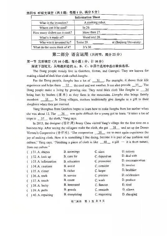 河北省石家庄市第四十八中学2025-2026学年上学期期中考试九年级英语试卷第3页