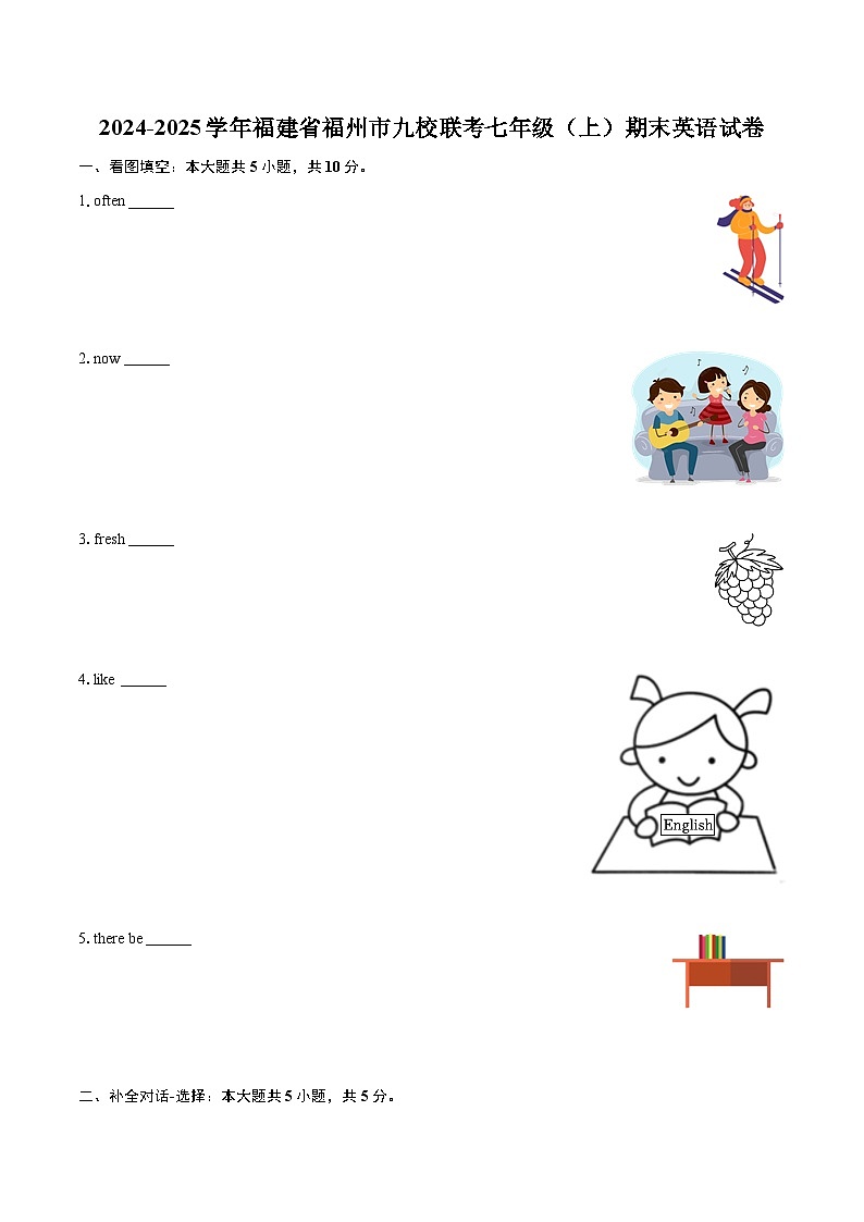 2024-2025学年福建省福州市九校联考七年级（上）期末英语试卷-自定义类型第1页