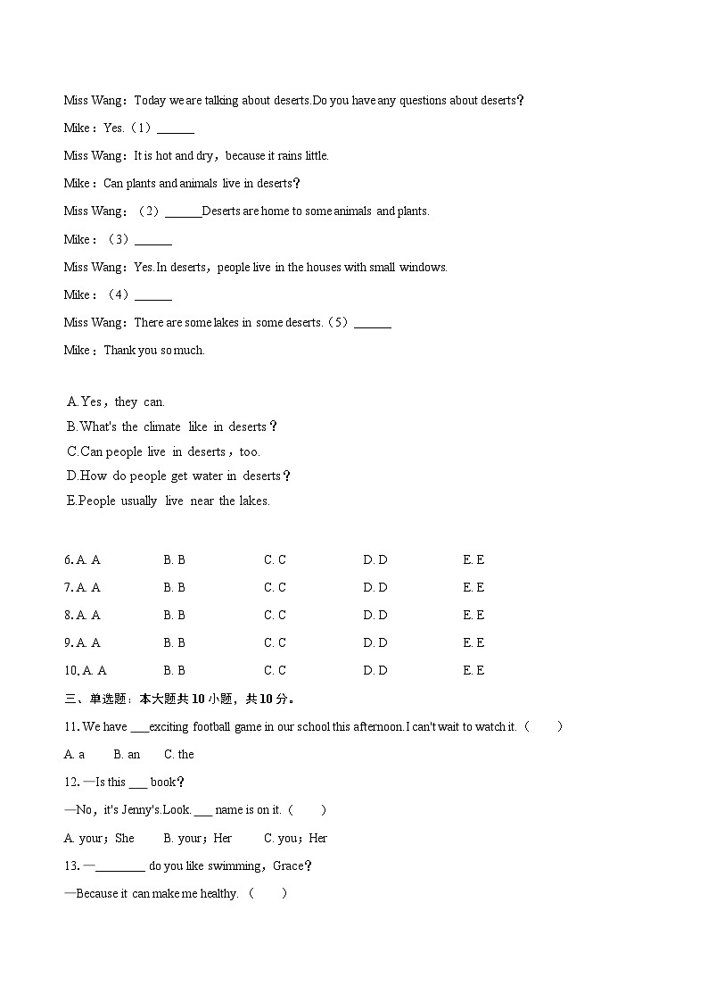 2024-2025学年福建省福州市九校联考七年级（上）期末英语试卷-自定义类型第2页