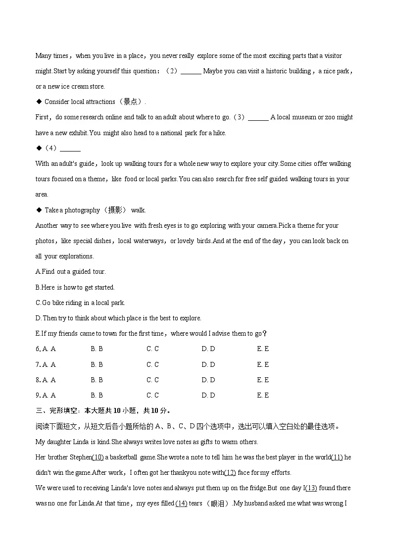 2025年宁夏银川十五中中考英语一模试卷-自定义类型第2页