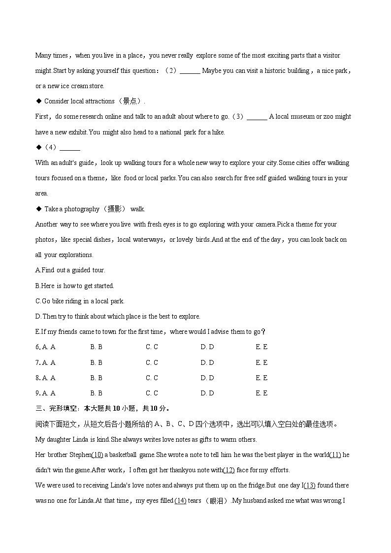 2025年宁夏银川十五中中考英语一模试卷-自定义类型第2页