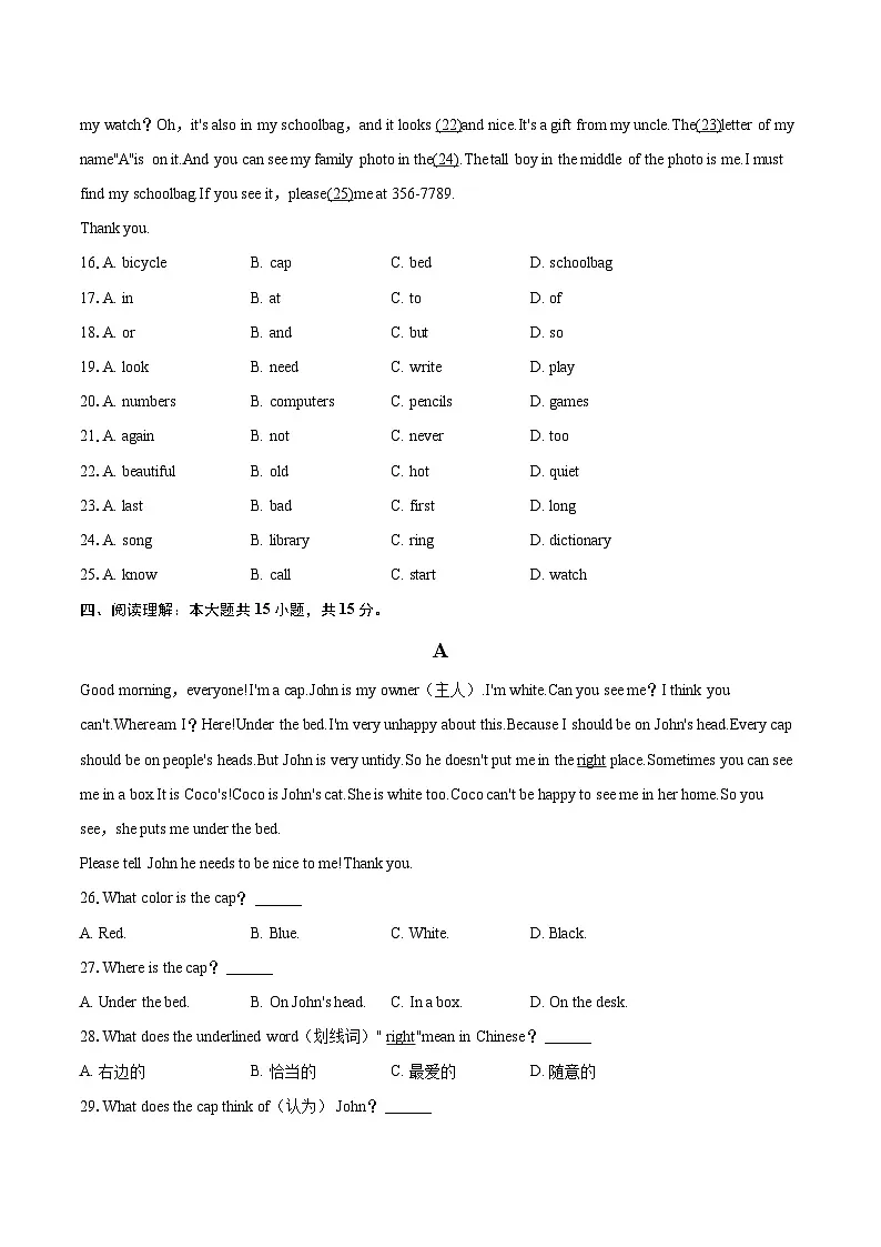2025-2026学年云南省昆明市嵩明县七年级（上）期中英语试卷-自定义类型第3页