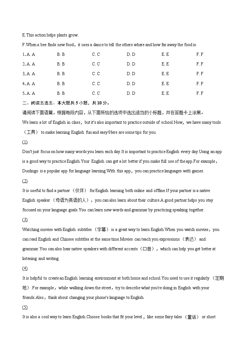 2025-2026学年山西省太原市小店区山西大学附属中学八年级（上）诊断英语试卷（9月份）-自定义类型第2页