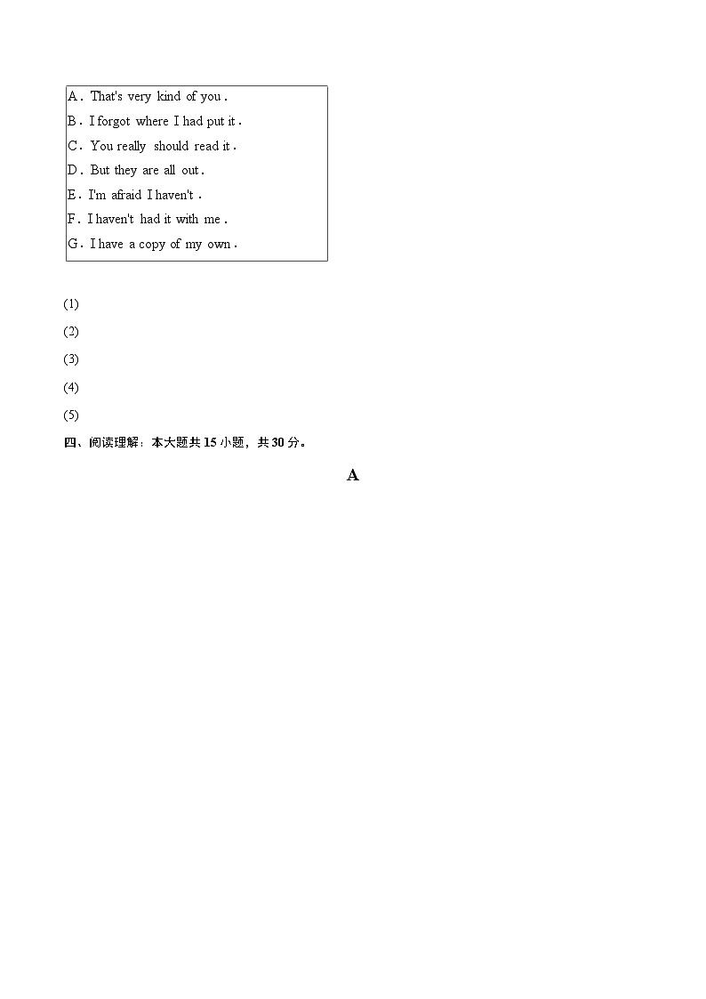 2025-2026学年重庆市合阳中学九年级（上）第一次月考英语试卷-自定义类型第3页
