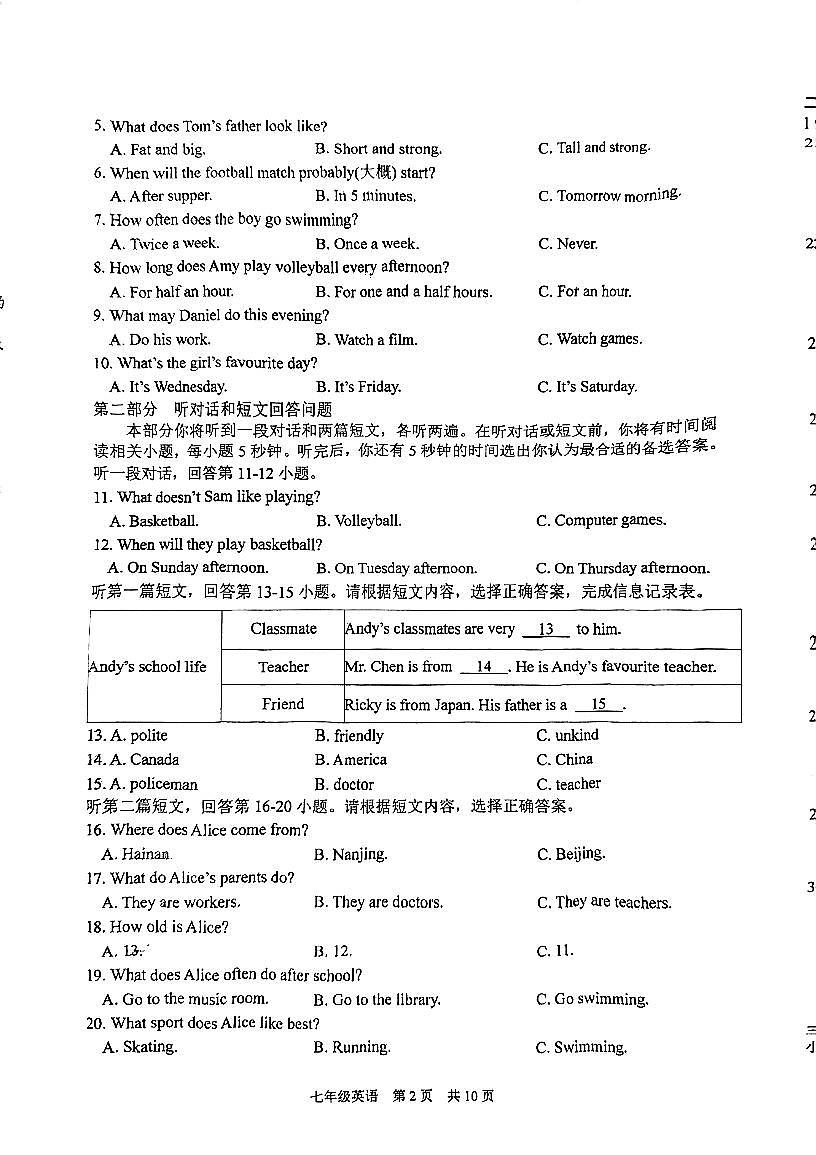 江苏省泰州市姜堰区2025-2026学年第一学期七年级英语期中试卷（无答案）第2页