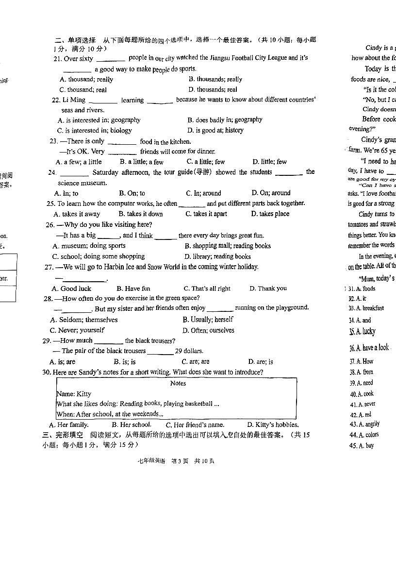 江苏省泰州市姜堰区2025-2026学年第一学期七年级英语期中试卷（无答案）第3页