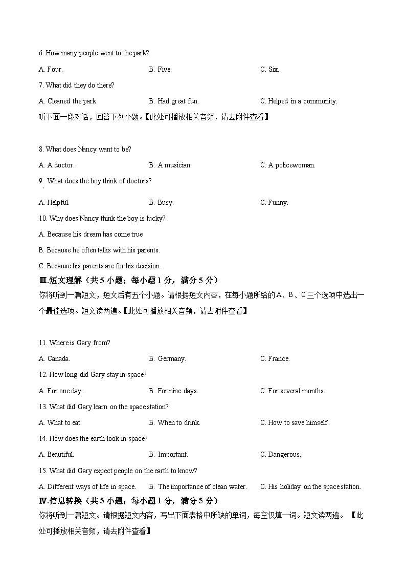 2025年安徽省六安市霍邱县中考一模英语试题（原卷版）-A4第2页