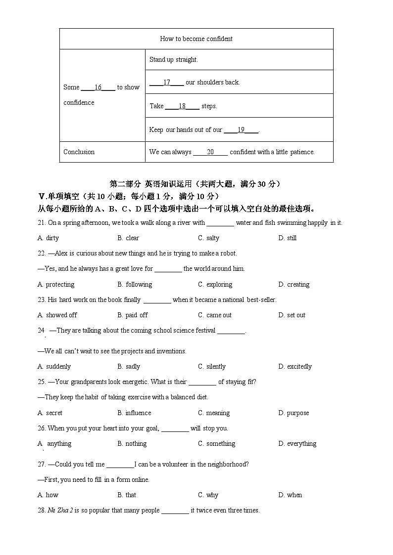2025年安徽省六安市霍邱县中考一模英语试题（原卷版）-A4第3页