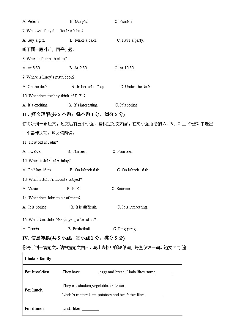 安徽省淮北市五校联考七年级上学期期末英语试题（原卷版）-A4第2页