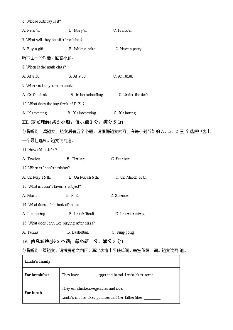 安徽省淮北市五校联考七年级上学期期末英语试题（解析版）-A4第2页