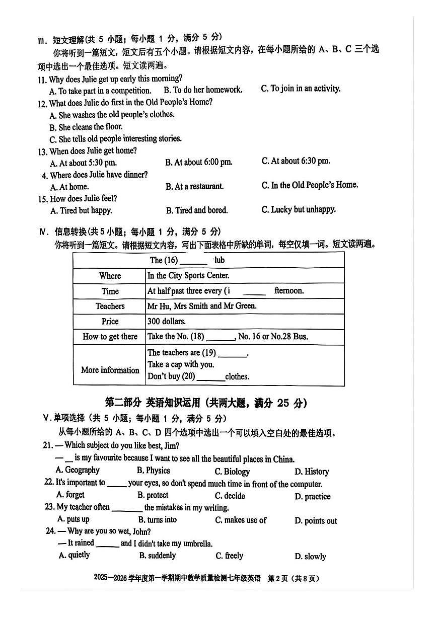 安徽省合肥市第四十六中学南校区2025-2026学年上学期七年级期中英语试卷第2页