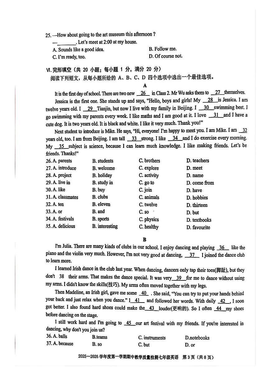 安徽省合肥市第四十六中学南校区2025-2026学年上学期七年级期中英语试卷第3页