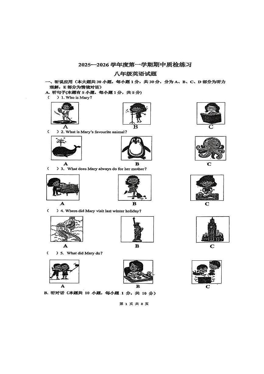 广东省潮州市潮安区2025-2026学年八年级上学期11月期中英语试题第1页